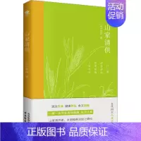 [正版]山家清供 古吴轩出版社 [宋]林洪 著 中国古代随笔
