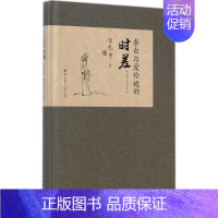 [正版] 李白与爱伦坡的时差 海天出版社 余光中 著 中国古代随笔