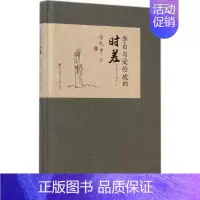 [正版] 李白与爱伦坡的时差 海天出版社 余光中 著 中国古代随笔