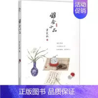 [正版]雅舍小品 万卷出版社 梁实秋 著 著作 中国古代随笔