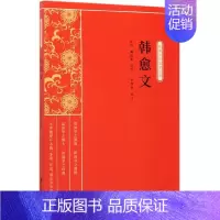 [正版] 韩愈文 缪天绶 书店 中国古代随笔书籍 畅想书
