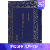 [正版]变法奏议丛钞 (清)欣赏斋主人 编 中国古代随笔文学 书店图书籍 朝华出版社