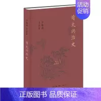 [正版] 辛德勇读书随笔集:读史与治史 生活·读书·新知三联书店 中国古代史 史记 汉书