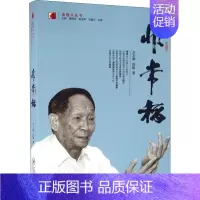 [正版]非常稻 方志辉,陈默 著 中国古代随笔文学 书店图书籍 中南大学出版社