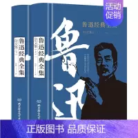 [正版]鲁迅经典全集 杂文集(全2册) 北京理工大学出版社 鲁迅 著 中国古代随笔