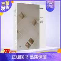 [正版]记忆三书·之二 记忆之塔 周志文 著 中国古代随笔文学 书店图书籍 生活·读书·新知三联书店
