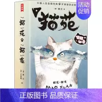 [正版]猫苑·猫乘(全2册) [清]黄汉,[清]王初桐 中国古代随笔生活 书店图书籍 浙江文艺出版社