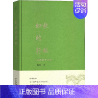 [正版]如歌的行板 陈原晚岁杂忆 陈原 著 中国古代随笔文学 书店图书籍 商务印书馆