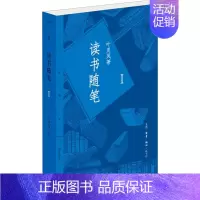 [正版]读书随笔 1 生活·读书·新知三联书店 叶灵凤 著 中国古代随笔