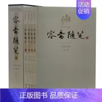 [正版]容斋随笔国学典藏版全4册平装原文注释简体横排本 洪迈原著中国古代随笔古代文言笔记小说 中国历史国学书籍线装书局现