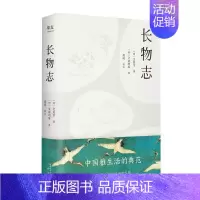 [正版]长物志 文震亨 精装收藏 汪涵 全注释彩图版 典雅生活 中国古代随笔文学 明朝代衣食住行生活 后会无期 书