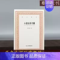 [正版]小仓山房尺牍/艺文丛刊第三辑 袁枚著/竖版繁体字书籍/中国古代生活丛书/随园食单补证/中国国学经典书/杂学知