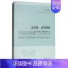 [正版]读书录 读书续录 子海精华编 中国古代随笔文学书籍国学经典著作普及读物古籍整理全新平装32开 明 薛瑄 江