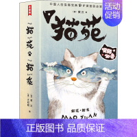 [正版]猫苑·猫乘(全2册) 浙江文艺出版社 [清]黄汉,[清]王初桐 中国古代随笔