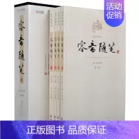 [正版]容斋随笔 洪迈著 注释/生僻字注音 中国古代随笔全套共4册插盒装