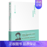 [正版] 我陪你长大 你陪我变老尤今 著 属于母亲的日记 中国古代随笔 杂文 深圳市海天出版社