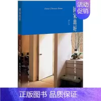 [正版]回家真好 欧阳应霁 著 中国古代随笔