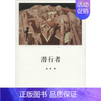 [正版]潜行者 育邦 著作 余丛 主编 中国古代随笔文学 书店图书籍 暨南大学出版社