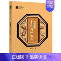 [正版]价值追求(书院精神初探)/中国书院文化建设丛书 曾欢欢 著 文教 教学方法及理论 中国古代随笔 图书籍海天出版社