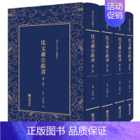 [正版] 沈文肃公政书 沈葆桢 (精) 清末民初文献丛刊 中国古代随笔书籍 9787505441316