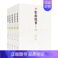 [正版]5册文白对照容斋随笔洪迈宋史书中国通史全本全译南宋文言笔记小说名著古代历史文化国学经典书籍四书五经儒家经典著作诗