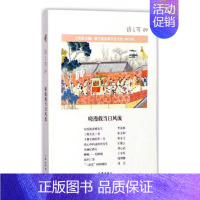 [正版]正邮 语之可:第三辑:09:嗟漫载当日风流 张亚丽 作家出版社 文学 中国古代随笔书籍 书