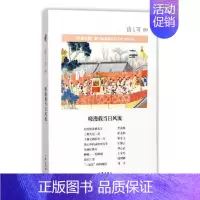 [正版]正邮 语之可:第三辑:09:嗟漫载当日风流 张亚丽 作家出版社 文学 中国古代随笔书籍 书