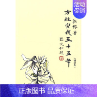 [正版] 方桂与我五十五年(增订本) 商务印书馆 徐樱 著 著作 著 中国古代随笔