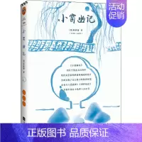[正版]小窗幽记 [明]陈继儒 著 中国古代随笔