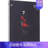 [正版]希菲洛·其她 2020年卷 王阳 编 中国古代随笔文学 书店图书籍 长江文艺出版社
