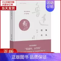 [正版]全新 鲁迅箴言新编 文学/中国古代随笔 9787807681656