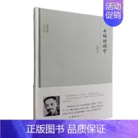 [正版]书大师讲堂学术作品:吴梅讲词学 吴梅 著 团结出版社 中国古代随笔 书籍 中国文学 中国古典文学书籍