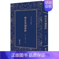 [正版] 变法奏议丛钞 欣赏斋人 书店 中国古代随笔书籍 畅想书