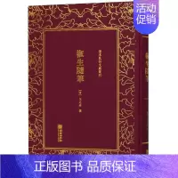 [正版] 椒生随笔 王之春 书店 中国古代随笔书籍 畅想书