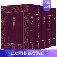 [正版] 涧于日记(共5册)(精) (清)张佩纶 清末民初文献丛刊 9787505442511 朝华出版社 中国古代随