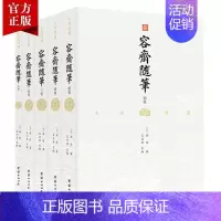 [正版]全五册文白对照容斋随笔洪迈宋史书中国通史全本全译南宋笔记小说名著古代历史国学经典书籍四书五经古典文学儒家经典著作