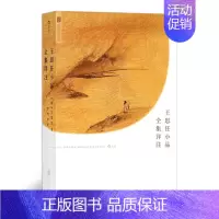 [正版] 王思任小品全集详注 中国古代散文随笔文学书籍