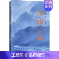 [正版]中国有个理想大地 张国云 著 中国古代随笔文学 书店图书籍 九州出版社