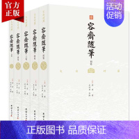 [正版]5册文白对照容斋随笔洪迈宋史书中国通史全本全译南宋笔记小说名著古代历史国学经典书籍四书五经古典文学儒家经典著作诗