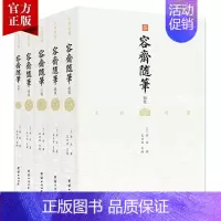 [正版]5册文白对照容斋随笔洪迈宋史书中国通史全本全译南宋笔记小说名著古代历史国学经典书籍四书五经古典文学儒家经典著作诗