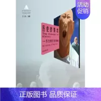 [正版]历史的观念 无 著 高松寅 编 中国古代随笔文学 书店图书籍 中国青年出版社