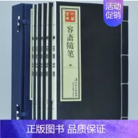 [正版]容斋随笔 宣纸线装套装全1函5册南宋洪迈中华国学经典文库书局 中国古代随笔 历史人物评论史料典章文学名著书籍