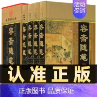 [正版]精装图文珍藏版全4册容斋随笔小插盒文白对照无删减全译本白话文古代政治艺术人生哲理古典文化中国通史全本全译文言笔记