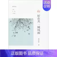 [正版]副刊文丛(第1辑):名家作品精选(全8册) 刘荒田,剑武,李汉荣 等 著;李辉,王刘纯 丛书主编 中国古代随笔文