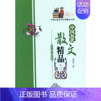 [正版] 中国历代散文精品 郭预衡 书店 中国古代随笔书籍 畅想书