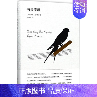 [正版]有天清晨 (英)狄兰·托马斯(Dylan Thomas) 著;张明林 译 著作 中国古代随笔文学 书店图书籍 漓