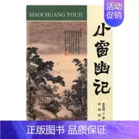 [正版]小窗幽记 书店 陈继儒 中国古代随笔书籍 书