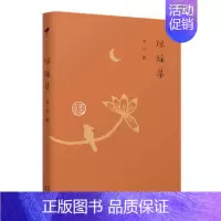 [正版] 琼瑶集 韦力 藏书家韦力作品 “师友第二集 中国古代随笔文学 作品集书籍 东方出版中心