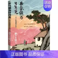 [正版]兵气销为日月光 丰子恺战时日记 丰子恺 著 中国古代随笔文学 书店图书籍