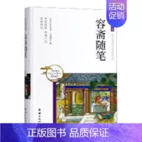 [正版] 中华国学经典-容斋随笔 方瑾瑜 书店 中国古代随笔书籍 畅想书